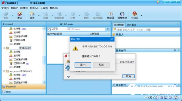 Foxmail无法登录163邮箱怎么办  Foxmail无法登录163邮箱解决办法