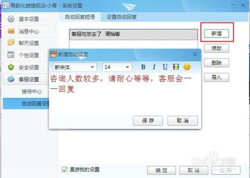 新版千牛如何设置自动回复