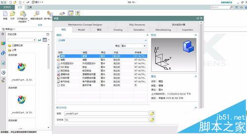 UG怎么制作不完整的齿轮仿真运动?   三联