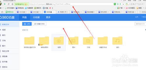 360云盘中的离线下载功能没了怎么办