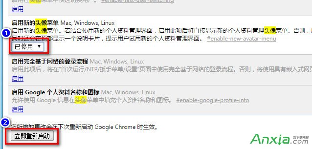 chrome浏览器怎么关闭/停用新的头像菜单功能