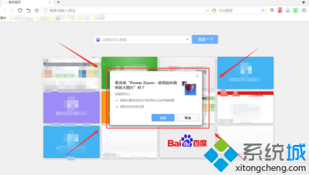 电脑中如何在360极速浏览器安装谷歌Chrome浏览器插件3