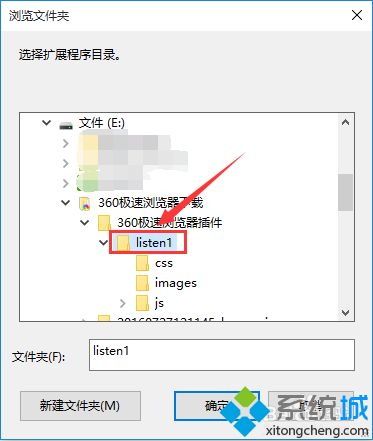 电脑中如何在360极速浏览器安装谷歌Chrome浏览器插件8