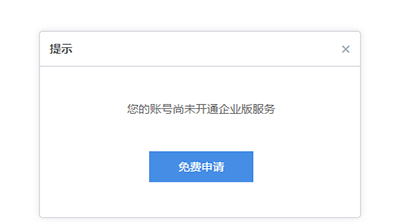 百度云企业版怎么申请？   三联