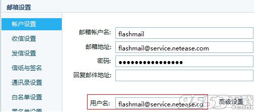 网易邮箱企业邮箱无法收发信是怎么回事 网易邮箱企业邮箱无法收发信解决方法