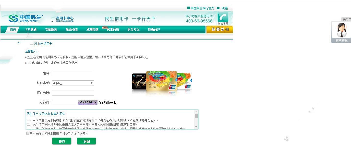 爱卡族一体机怎么申请信用卡？爱卡族怎么办卡？[多图]图片2