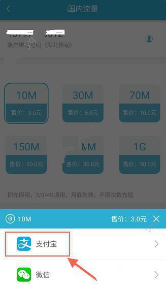 亿点连接怎么流量充值？亿点连接流量充值操作教程