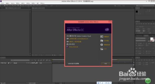 Adobe AE CC怎么切换语言