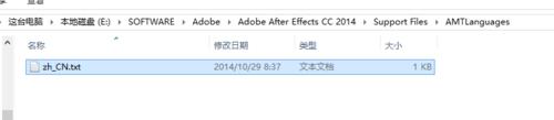 Adobe AE CC怎么切换语言