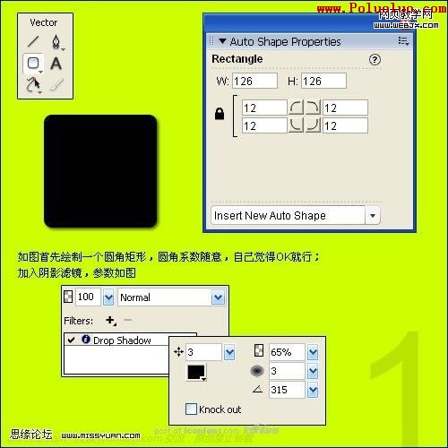 Fireworks教程：制作碳纤维风格图标  全福编程网