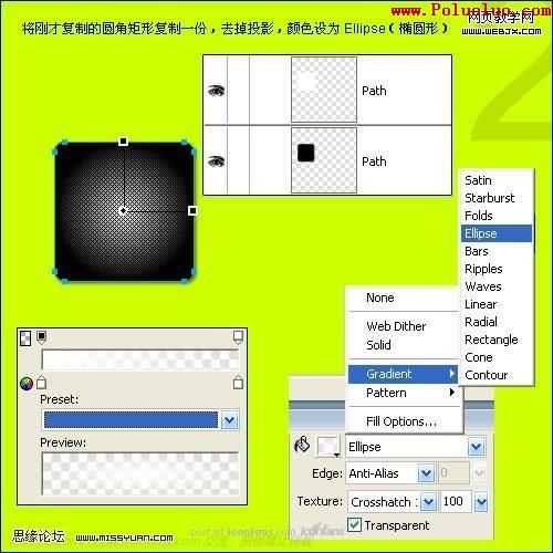 Fireworks教程：制作碳纤维风格图标-破洛洛