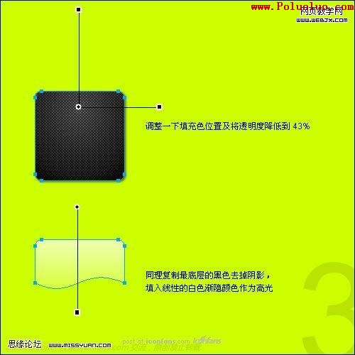 Fireworks教程：制作碳纤维风格图标-破洛洛