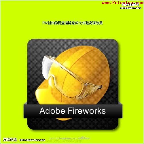 Fireworks教程：制作碳纤维风格图标-破洛洛