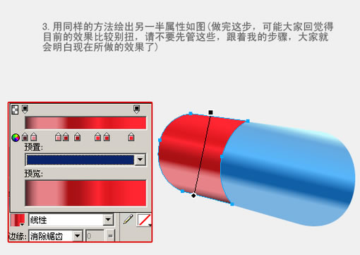 Fireworks教程：有光泽的胶囊