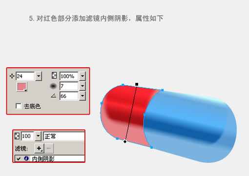 Fireworks教程：有光泽的胶囊