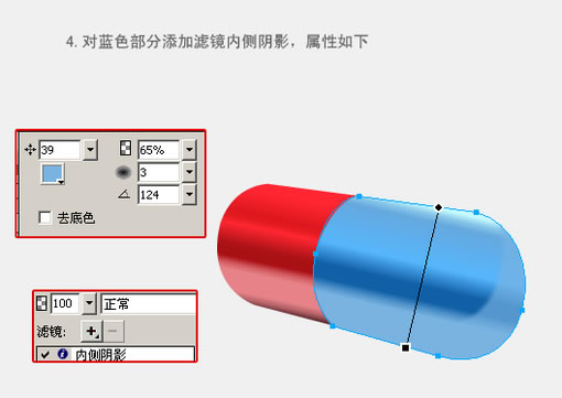 Fireworks教程：有光泽的胶囊