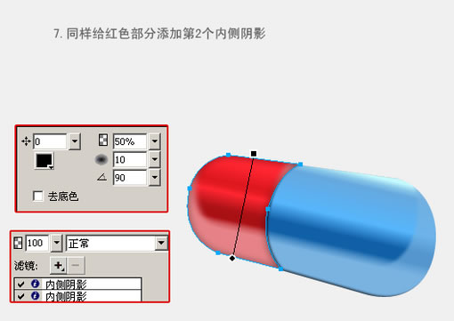 Fireworks教程：有光泽的胶囊