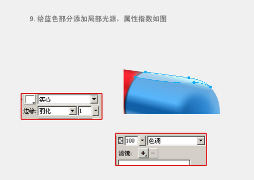 Fireworks教程：有光泽的胶囊