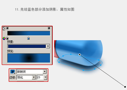 Fireworks教程：有光泽的胶囊