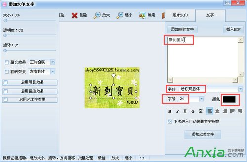 isee图片专家,iSee制作漂亮分类栏图片教程