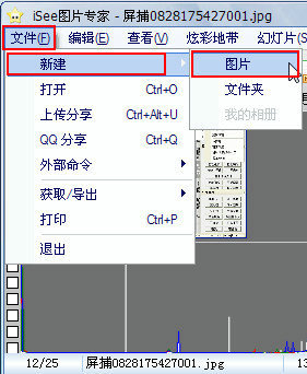 isee图片专家,isee图片专家打造美女多彩非主流效果图片