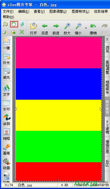 isee图片专家,isee图片专家打造美女多彩非主流效果图片