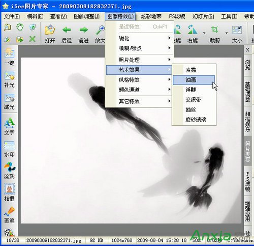 isee图片专家,用isee图片专家自制中国风水墨画