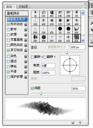 painter绘制坠机场景 脚本之家 painter教程