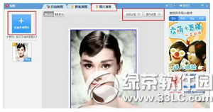 美图秀秀怎么制作一寸照片 美图秀秀一寸照片制作图文教程5