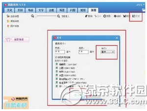 美图秀秀怎么制作一寸照片 美图秀秀一寸照片制作图文教程11