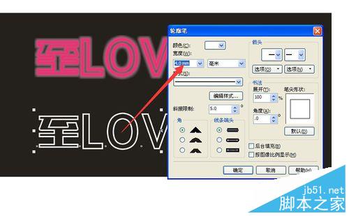 CorelDRAW制作霓虹灯文字效果