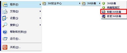 360杀毒卸载不了怎么办   全福编程网