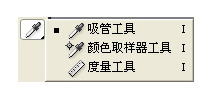 photoshop吸管工具怎么用    全福编程网