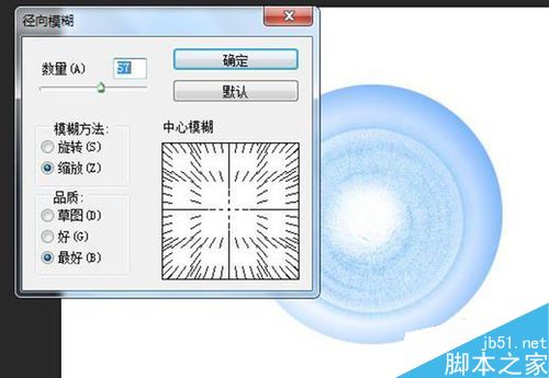 手把手教你PS制作火影忍者螺旋丸