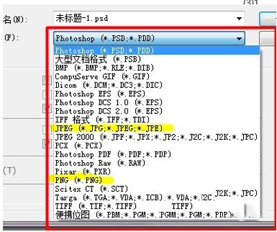 PS抠图图文教程