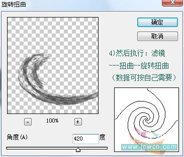 PS滤镜制作个性的液态水图案