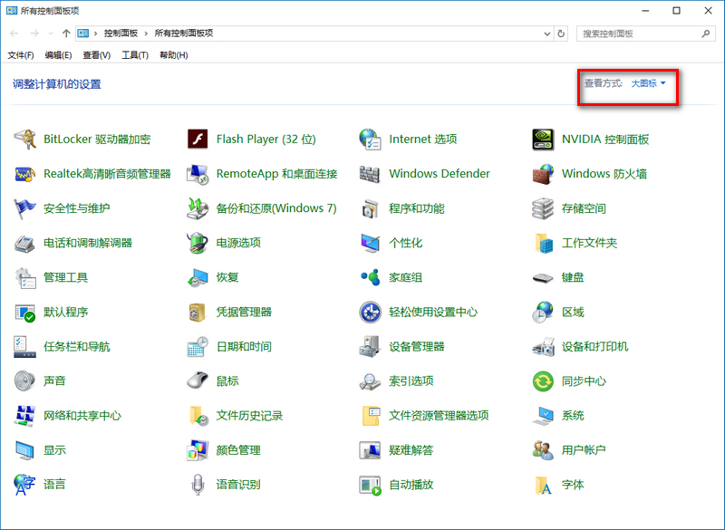 win10关闭防火墙后总是弹出通知怎么办 全福编程网