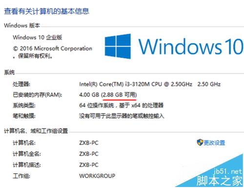 Win10系统64位可用内存突然少很多可用空间该怎么办?   全福编程网