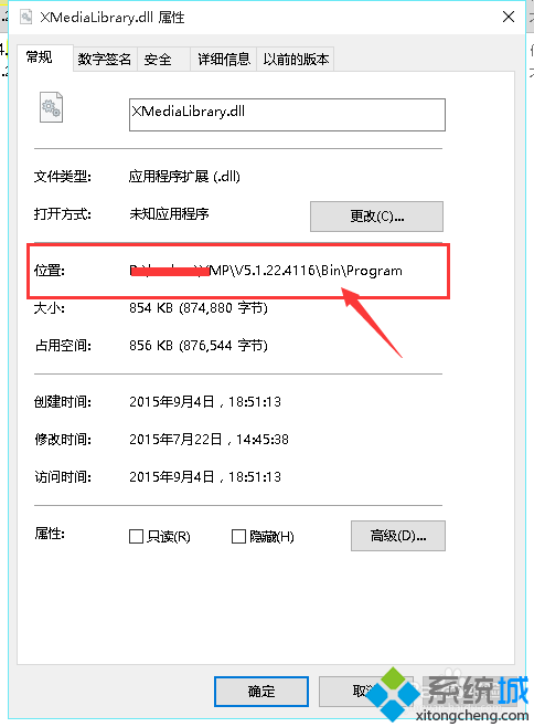 win10系统删除迅雷影音片库的步骤6