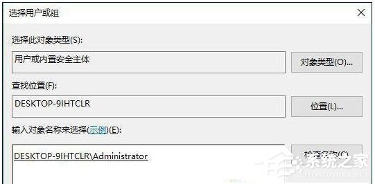 Win10没有权限修改系统时间如何解决？