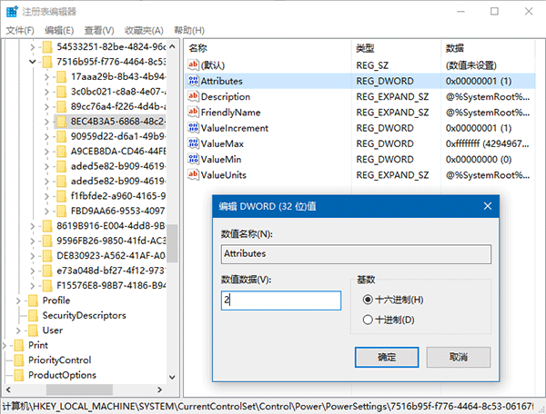 Win10技巧：如何开启隐藏的锁屏时间设置项？ 全福编程网