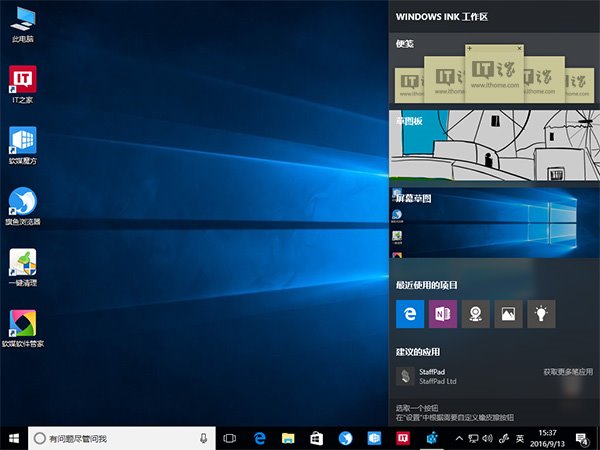 如何关闭Windows Ink？ 全福编程网