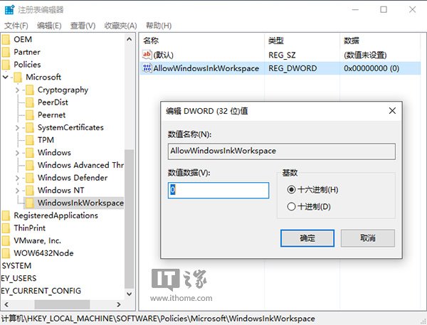 Win10非触屏系统瘦身：如何关闭Windows Ink？