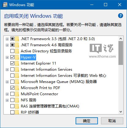 Win10技巧：如何确定电脑是否适用Hyper-V虚拟机？