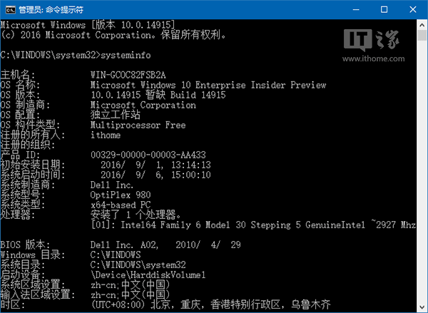 Win10技巧：如何确定电脑是否适用Hyper-V虚拟机？