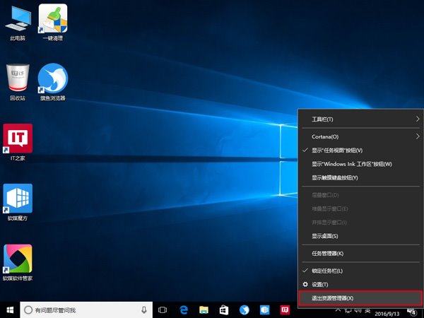 Win10秘笈：如何恢复自定义桌面图标排列？