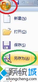 win8.1系统删除或修改PowerPoint2007打开密码的方法   全福编程网