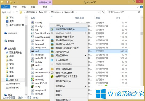 Win8系统文件损坏或丢失如何修复 全福编程网