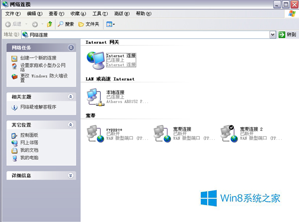 Win8宽带连接“错误629”如何解决 全福编程网