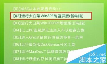 Win8 PE工具怎么使用Imagine查看图片 全福编程网